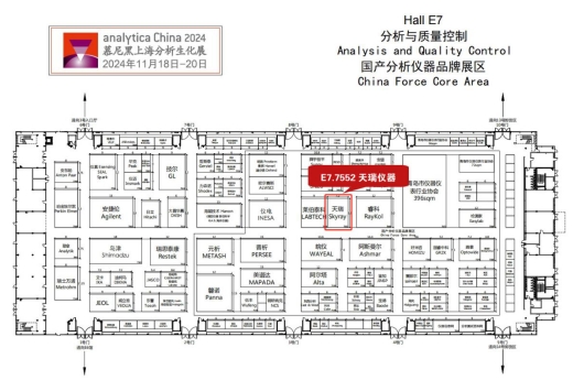 天瑞儀器誠邀您共聚2024慕尼黑上海分析生化展